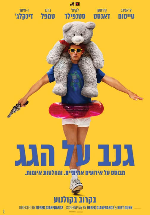 פוסטר